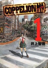 核爆末世錄 COPPELION-COMIC-01.jpg