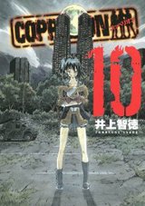 核爆末世錄 COPPELION-COMIC-10.jpg