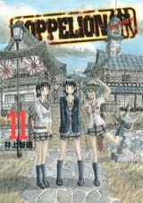 核爆末世錄 COPPELION-COMIC-11.jpg