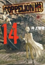 核爆末世錄 COPPELION-COMIC-14.jpg