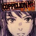 核爆末世錄 COPPELION-COMIC-HP-S.jpg