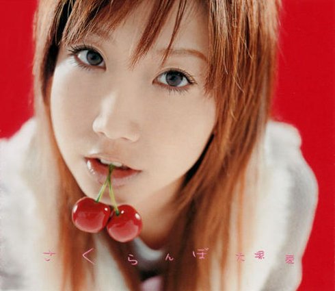 大塚愛-Sakuranbo-CD