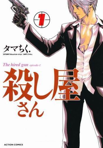 限制級殺手-COMIC-1