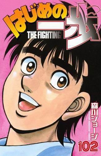 第一神拳-COMIC-102(2013.01)