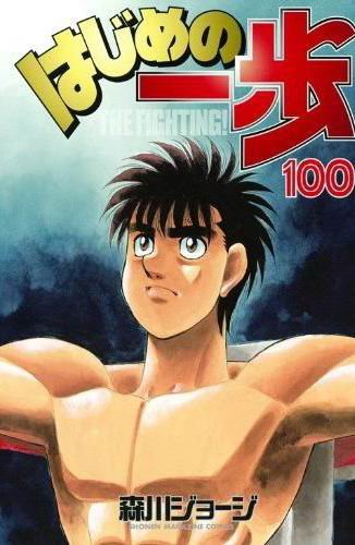 第一神拳-COMIC-100(2012.07)
