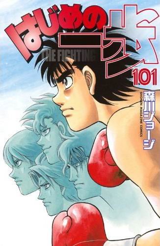 第一神拳-COMIC-101(2012.10)