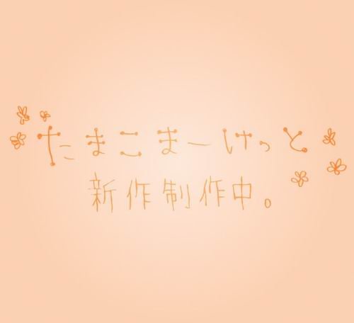 玉子市場-NEW