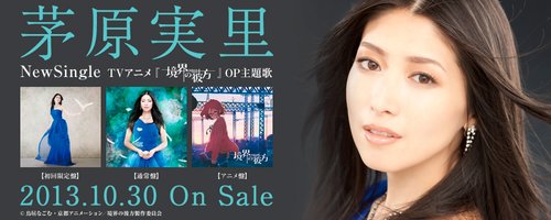 境界之彼方-OP