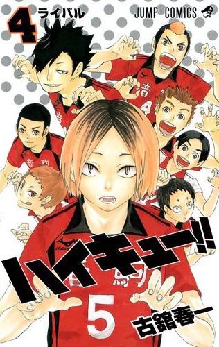 排球少年!!-COMIC-4