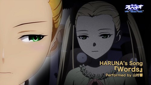 3-haruna