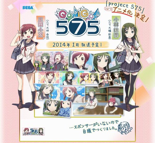 GO!GO!575