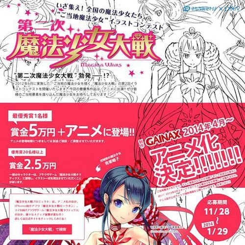 魔法少女大戰-HP-pixiv