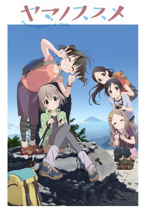 來去登山2