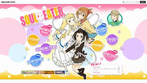 SOUL EATER 噬魂者 NOT!-COMIC-HP