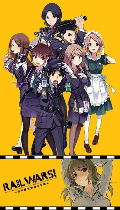 RAIL WARS!-日本國有鐵道公安隊-