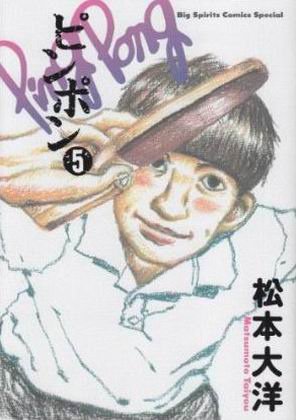乒乓-COMIC-5