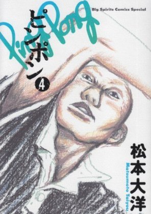 乒乓-COMIC-4
