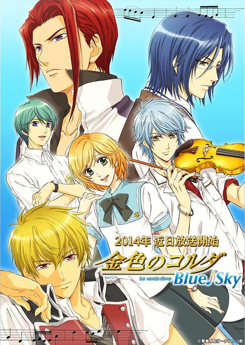 金色琴弦 Blue Sky