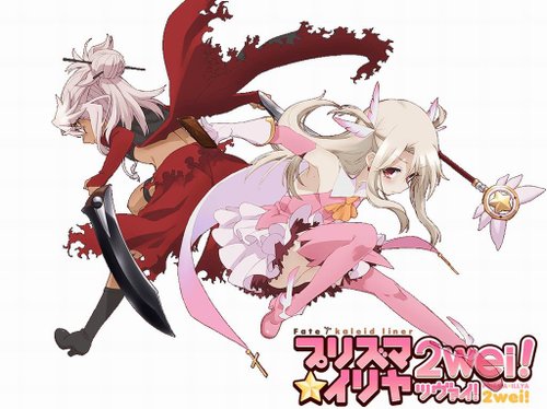 魔法少女☆伊莉雅 2wei!