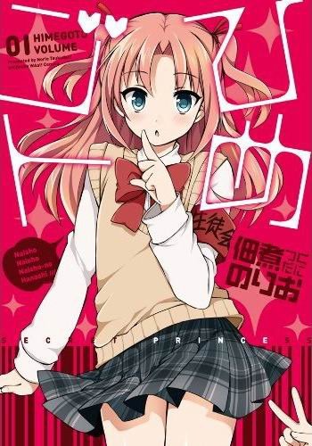 搞姬日常-COMIC-1