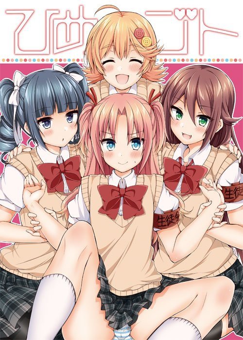 搞姬日常