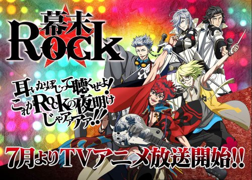 幕末Rock
