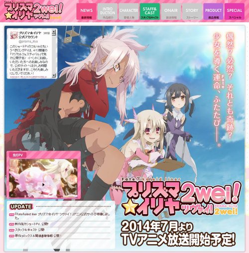 魔法少女☆伊莉雅 2wei!