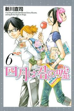 四月是你的謊言-COMIC-6