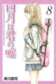 四月是你的謊言-COMIC-8