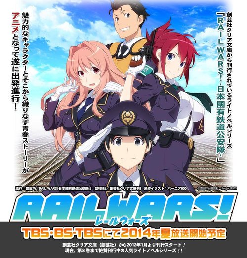 RAIL WARS!-日本國有鐵道公安隊-