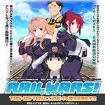 RAIL WARS!-日本國有鐵道公安隊-