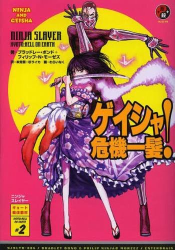 NINJA SLAYER 忍者殺手-BOOK-6