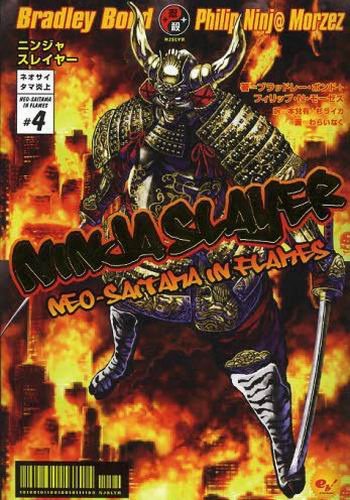 NINJA SLAYER 忍者殺手-BOOK-4