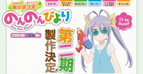 噥噥日和(第2季)