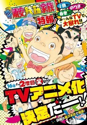 元氣!抓狂一族-TVA