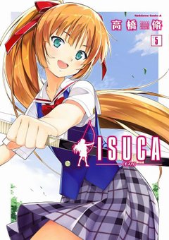 ISUCA依絲卡-COMIC-5