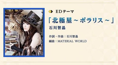 戰國BASARA Judge End-ED