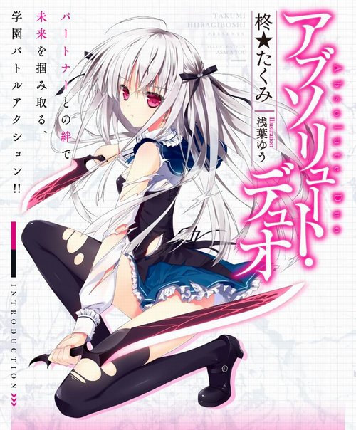 絕對雙刃-BOOK-HP