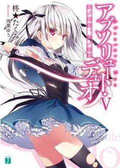 絕對雙刃-BOOK-5