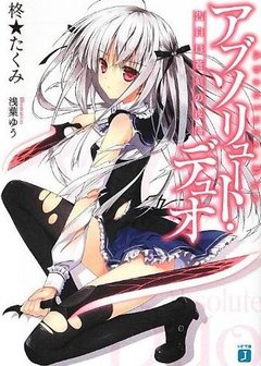 絕對雙刃-BOOK-1