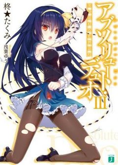 絕對雙刃-BOOK-3