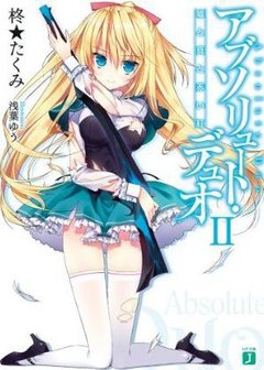 絕對雙刃-BOOK-2