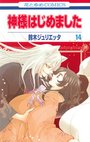 元氣少女緣結神-COMIC-14