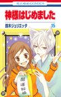 元氣少女緣結神-COMIC-15
