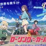THE ROLLING GIRLS