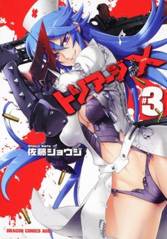 絕命制裁X-COMIC-03