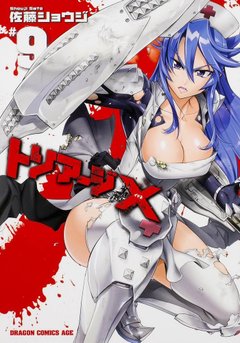 絕命制裁X-COMIC-09