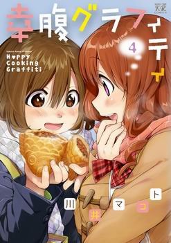 幸腹涂鴉-COMIC-4