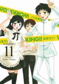 迷糊餐廳-COMIC-11