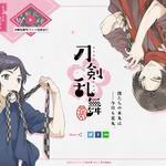 刀劍亂舞-花丸-